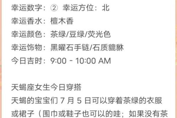 天秤座今日运势星座屋2025年3月30日 天秤座今日运势星座屋2025年3月30日