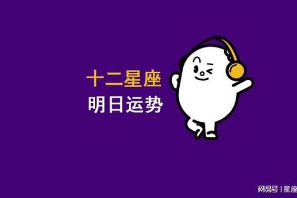 2025年3月21日十二星座运势 2025年3月21日十二星座运势