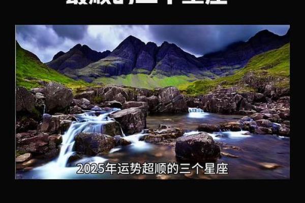 2025年3月21日十二星座运势 2025年3月21日十二星座运势
