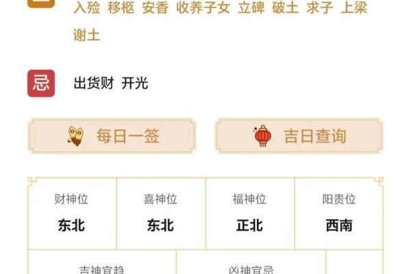 2021年2月3日黄道吉日 2021年2月3日黄道吉日