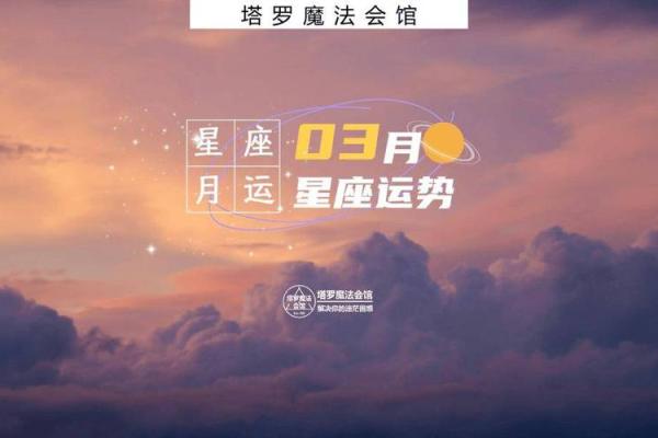 2025年3月26日金牛座今日运势第一星座网 2025年3月26日金牛座今日运势第一星座网