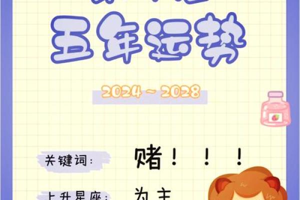 2025年3月25日射手座今日运势星座