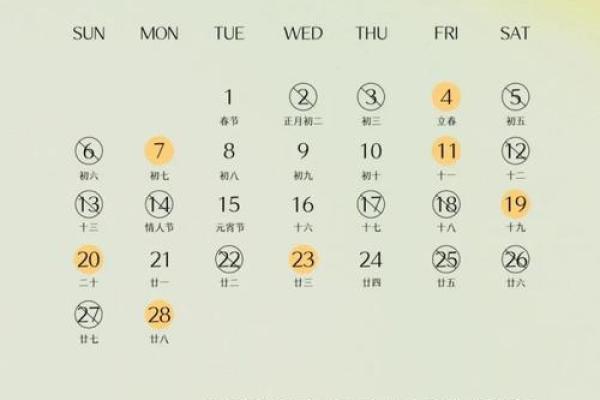 2022年2月份出行吉日 2022年2月份出行吉日