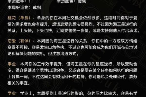 双鱼座今日运势luka大叔星座馆2025年3月28日 双鱼座今日运势luka大叔星座馆2025年3月28日