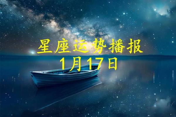 2025年3月24日每日星座运势第一星座网 2025年3月24日每日星座运势第一星座网
