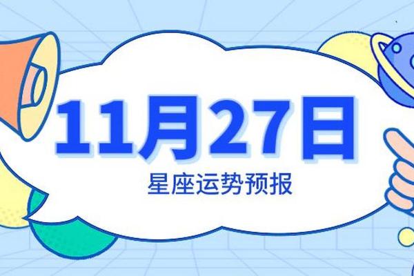 2025年3月25日金牛座今日运势第一星座网