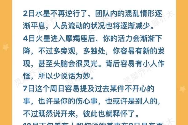 水瓶座今日运势星座屋2025年3月26日