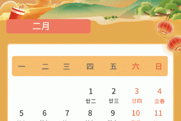 2月份结婚吉日-[黄道吉日]