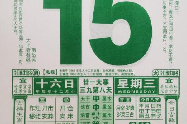 2025年2月20日黄道吉日查询