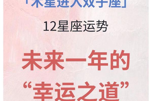 双子座今日运势星座屋2025年3月27日