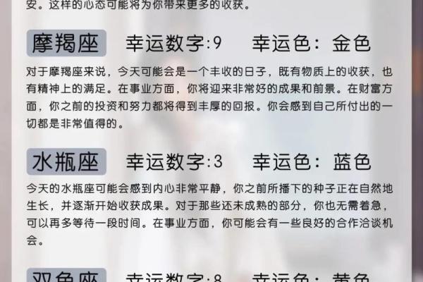 2025年3月23日各星座运势如何 2025年3月23日各星座运势如何
