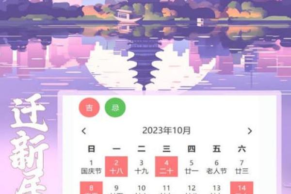 10月份哪一天是黄道吉日 10月份哪一天是黄道吉日