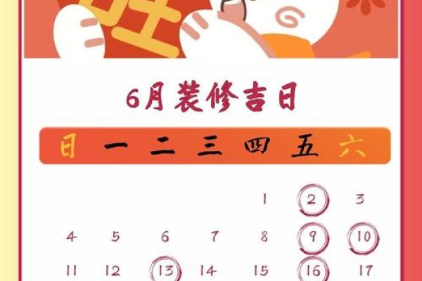 2022年2月开工吉日一览表(2021年2月开工吉日吉时查询)