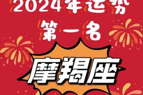 摩羯座今日运势星座屋2025年3月24日 摩羯座今日运势星座屋2025年3月24日