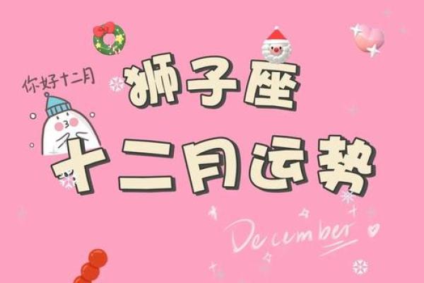 2025年3月31日狮子座今日运势第一第星座网 2025年3月31日狮子座今日运势第一第星座网