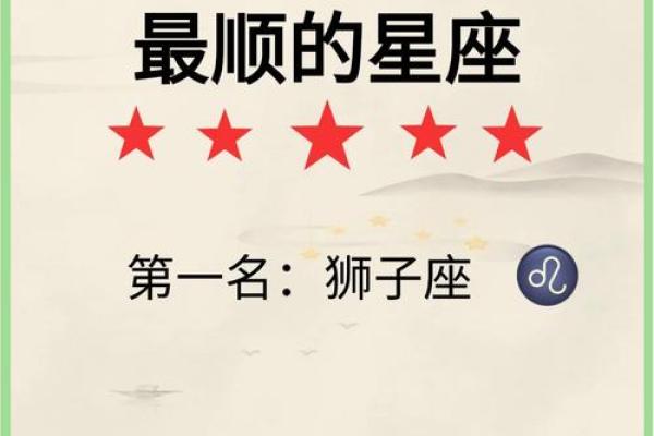 2025年3月31日狮子座今日运势第一第星座网 2025年3月31日狮子座今日运势第一第星座网