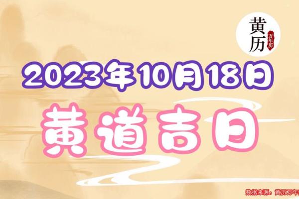 10月份日历黄道吉日 10月份日历黄道吉日