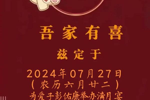 2025年2月份满月酒黄道吉日