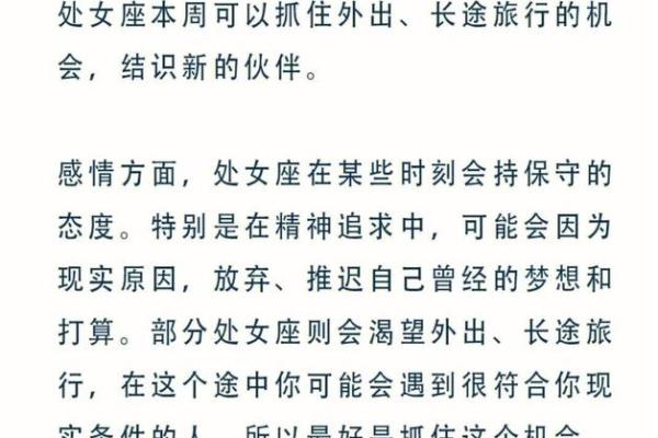 2025年3月31日处女座明日运势星座屋 2025年3月31日处女座明日运势星座屋