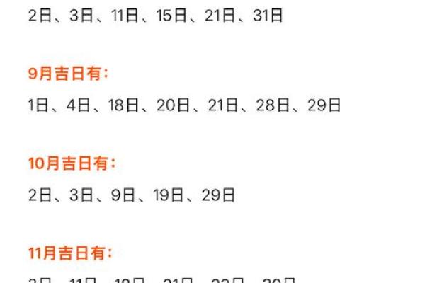 二月三日是什么日子