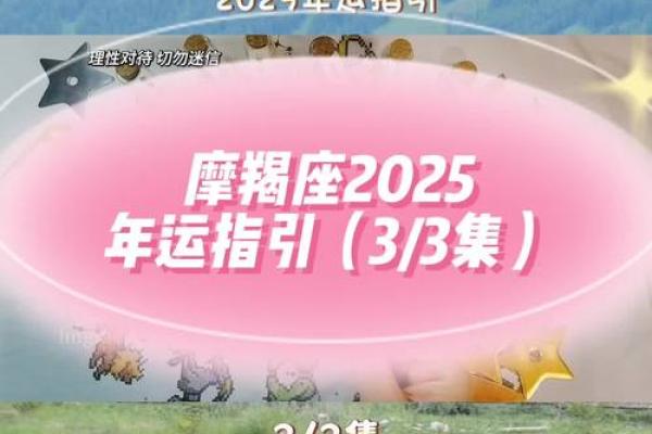 2025年3月22日摩羯座今日运势最新星座屋 2025年3月22日摩羯座今日运势最新星座屋