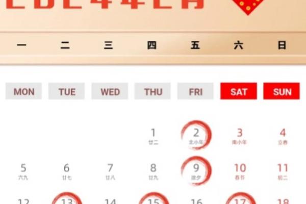 二月乔迁吉日 二月乔迁吉日