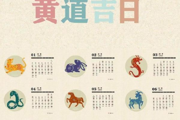 农历二月份的黄道吉日一览表