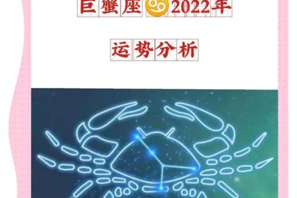 巨蟹座今日运势星座2025年3月22日 巨蟹座今日运势星座2025年3月22日