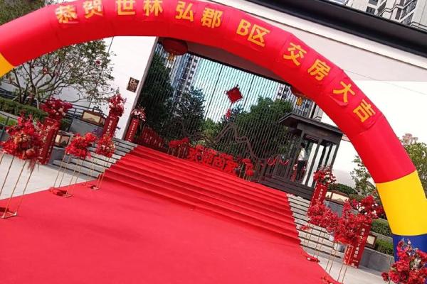 二月份进新房吉日