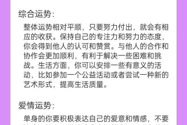 2025年3月26日今日星座运势查询第一星座网 2025年3月26日今日星座运势查询第一星座网