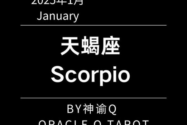 天蝎座今日星座运势2025年3月22日 天蝎座今日星座运势2025年3月22日