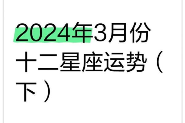 2025年3月27日今日星座运势天秤座 2025年3月27日今日星座运势天秤座