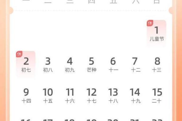 2025年2月份吉日 2025年2月份吉日