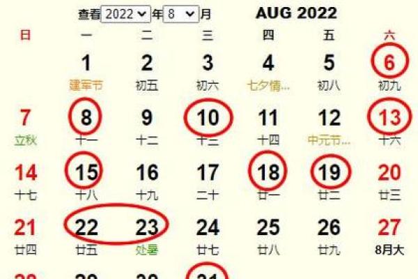 万年历十二月份黄道吉日 万年历十二月份黄道吉日