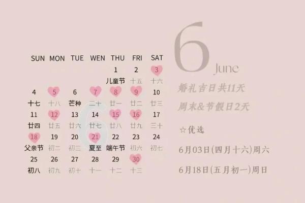 2023年2月开工黄道吉日(2023年2月黄道吉日一览表) 2023年2月开工黄道吉日(2023年2月黄道吉日一览表)