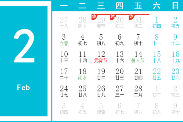 2025年2月份领证最佳日期