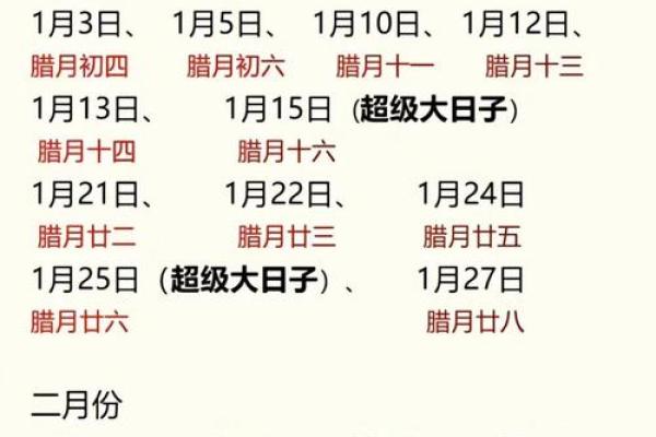 二月份开工黄道吉日2023年