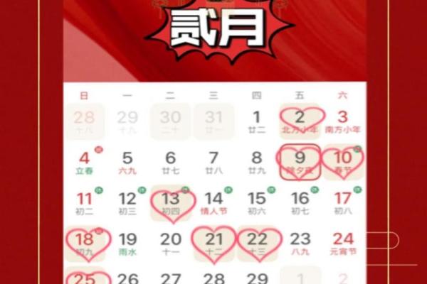 二月搬迁吉日 二月搬迁吉日