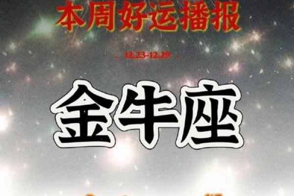 2025年金牛座星座运势_2025年金牛座星座运势如何 2025年金牛座星座运势_2025年金牛座星座运势如何