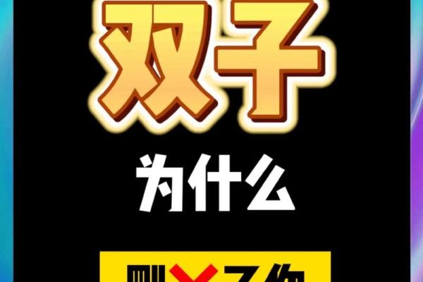 双子女今天超准运气_双子女今日运势超准预测好运连连不可错过 双子女今天超准运气_双子女今日运势超准预测好运连连不可错过