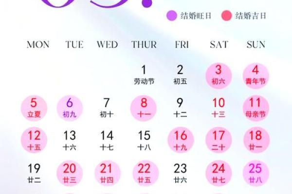 2025年8月结婚吉日一览表(2025年几月结婚最好的时间) 2025年8月结婚吉日一览表(2025年几月结婚最好的时间)