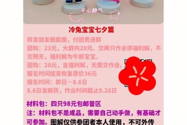 七夕九天打一生肖(七夕九天是什么肖) 七夕九天打一生肖(七夕九天是什么肖)