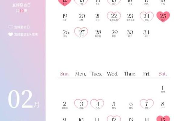 黄历吉日查询2025年结婚(黄历吉日查询2025年结婚) 黄历吉日查询2025年结婚(黄历吉日查询2025年结婚)