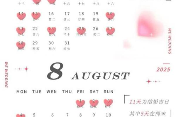 2025年2月生子黄道吉日 2025年2月生子黄道吉日