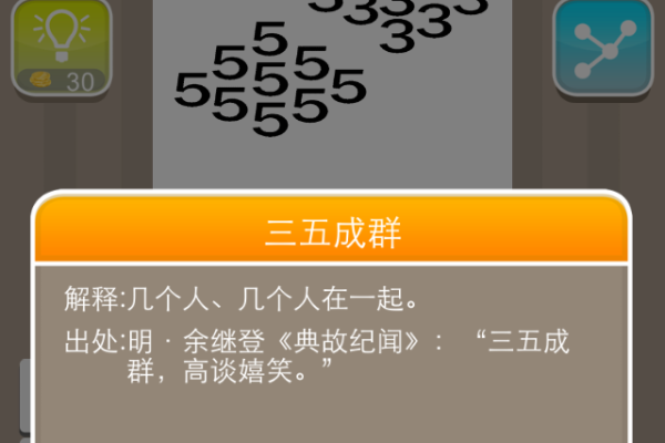 三五成群是什么生肖(三五成群是什么生肖数字) 三五成群是什么生肖(三五成群是什么生肖数字)