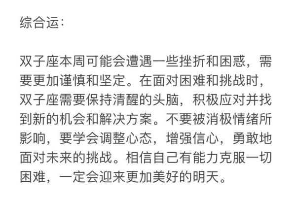 双子星座今日运势 双子星座今日运势吉星高照事业爱情双丰收