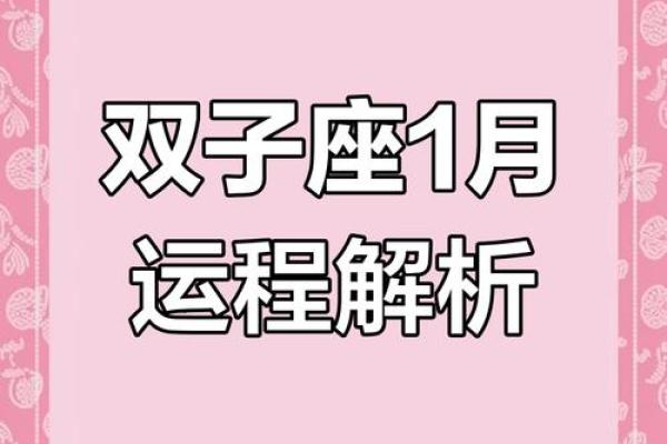 今日双子星座运势 今日双子星座运势解析爱情事业双丰收 今日双子星座运势 今日双子星座运势解析爱情事业双丰收