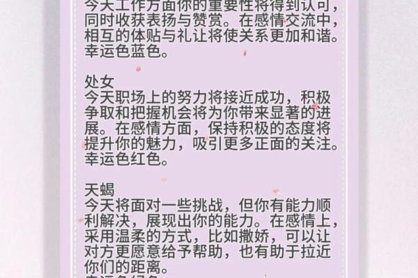 上升星座运势_上升星座运势 2024 上升星座运势_上升星座运势 2024