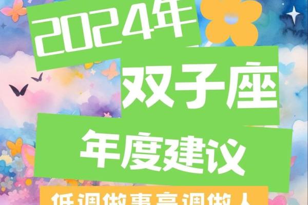 双子星座今年运势_双子2021星座运势