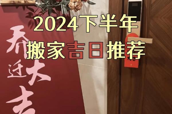2025年4月份黄道吉日搬家好吗(2024年4月搬家日子)